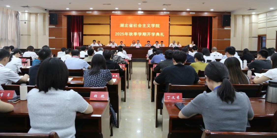 同心聚力启新程 砥砺奋进谱华章  ——2025年全省党外处级干部培训班侧记